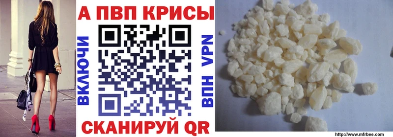 Alpha-PVP СК КРИС  где продают   Вельск 