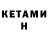 КЕТАМИН VHQ STAR BLAST
