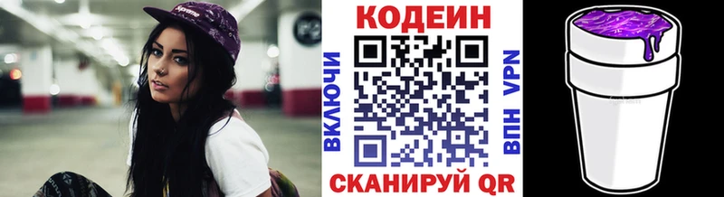 как найти наркотики Вельск MEGA вход Кодеиновый сироп Lean напиток Lean (лин)