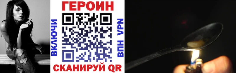 Героин Heroin  Вельск 