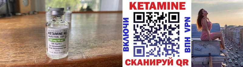 КЕТАМИН VHQ  как найти закладки  OMG tor  Вельск 