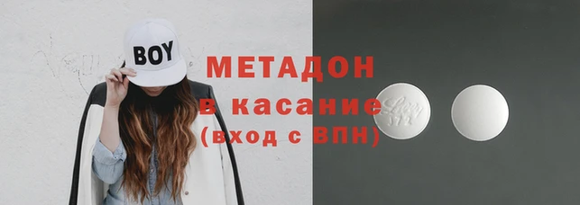 метадон Богородицк