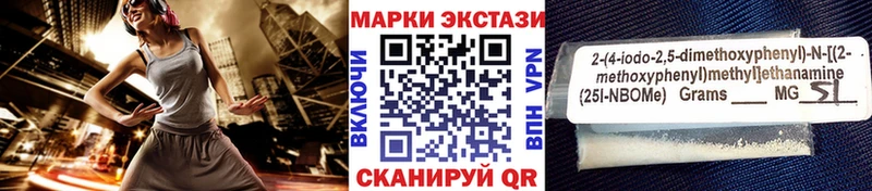 Наркотические марки 1,8мг Вельск