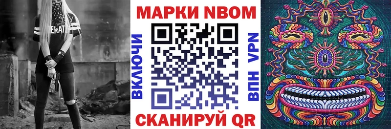 хочу   Вельск  Марки NBOMe 1,5мг 